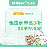 【柳州秋防】博来恩单盒8折 猫0-2.5kg